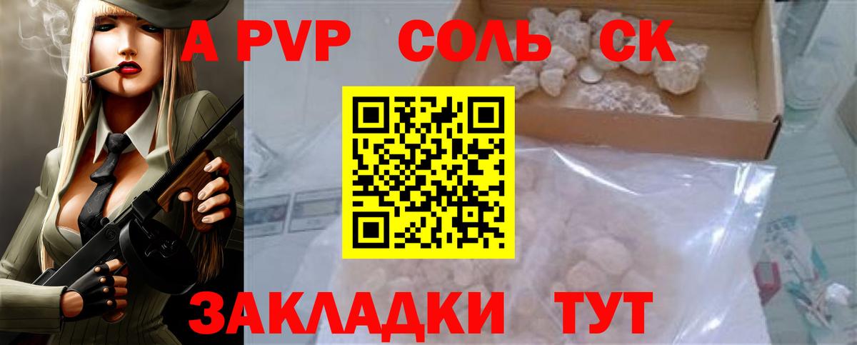 Alpha-PVP мука Хабаровск