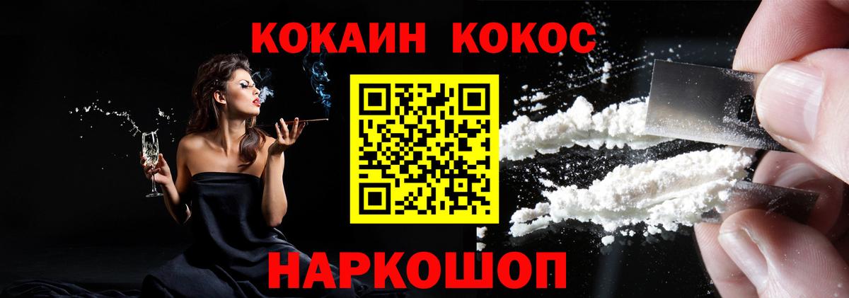 COCAIN  Вход с VPN  Хабаровск  Cocaine VHQ  COCAIN Боливия 