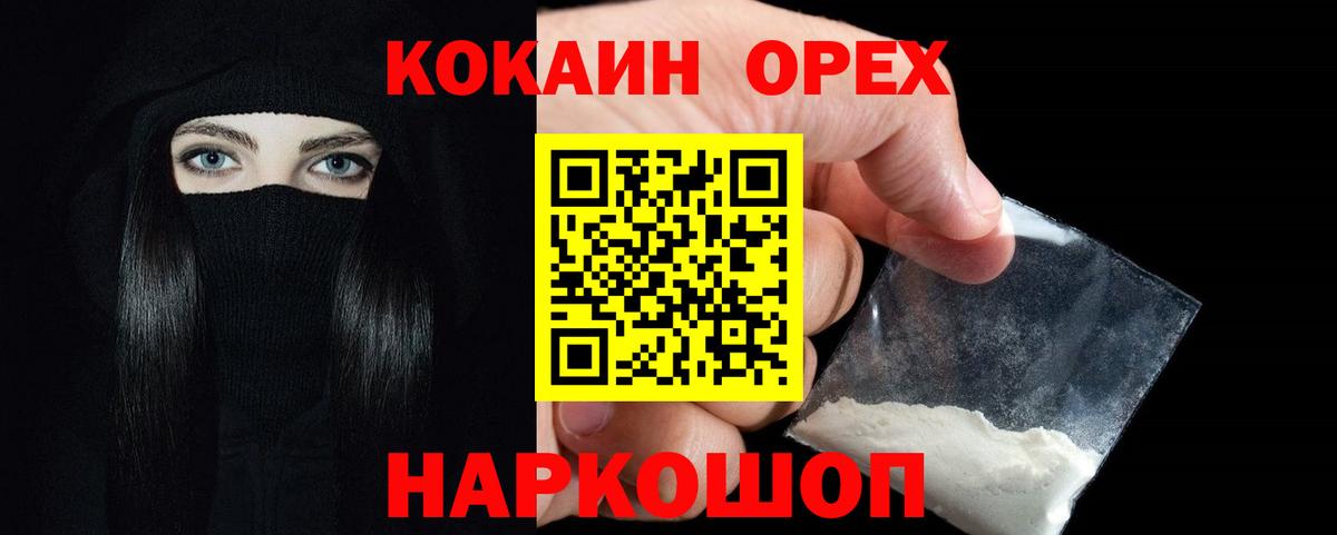 КОКАИН VHQ Хабаровск