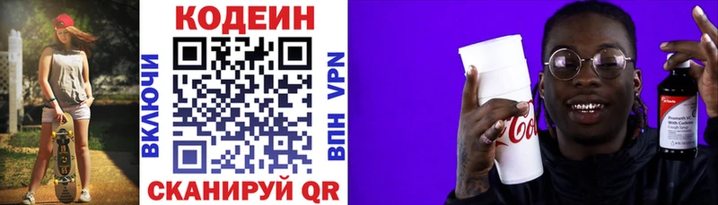 KRAKEN ССЫЛКА  Хабаровск  Кодеиновый сироп Lean напиток Lean (лин) 