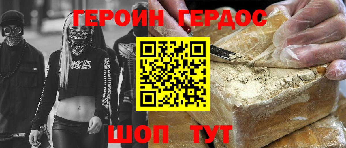 Хабаровск  ГЕРОИН Афган  Вход с VPN 