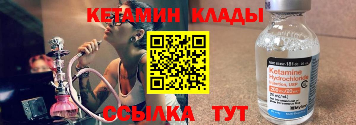 Хабаровск  omg ссылки  Вход с VPN  КЕТАМИН ketamine  Кетамин ketamine 