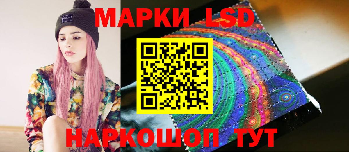 LSD-25 экстази кислота Хабаровск