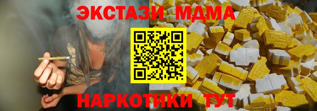 MDMA молли Хабаровск
