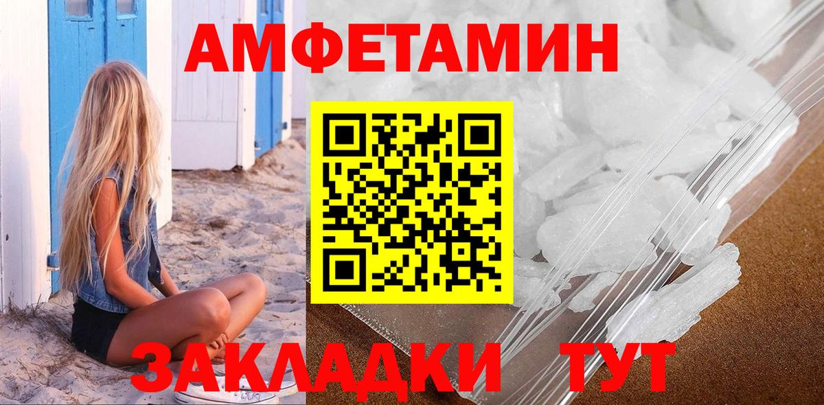 Хабаровск  МЕТАМФЕТАМИН кристалл  Вход с VPN 