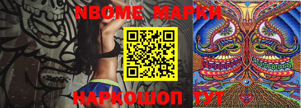 Хабаровск  Марки N-bome 1,5мг  Вход с VPN  Марки 25I-NBOMe  Марки N-bome 1,5мг 