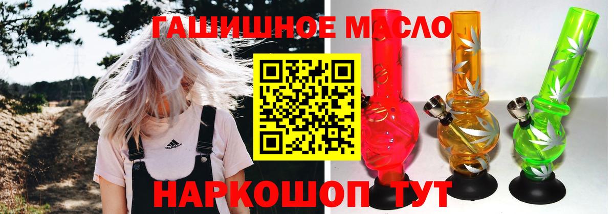 Хабаровск  ТГК Wax  Вход с VPN  ТГК жижа 