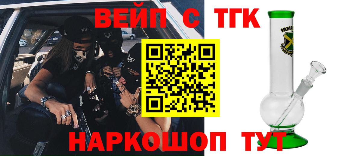 ТГК Wax Хабаровск